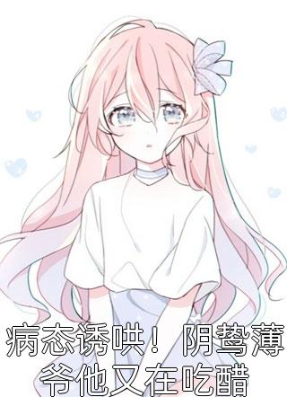 分手后，和竹马闪婚了陆星宸楚棠全文