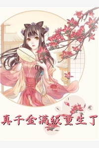 跟未婚妻谈崩后，我祝她早生贵子小说全文免费阅读顾帆周桃